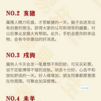 施谋用智指的是什么生肖?答案就在这里!