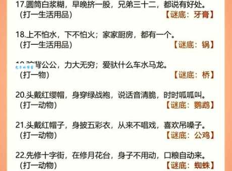 解谜：铜筋铁骨打一动物，你知道答案吗？