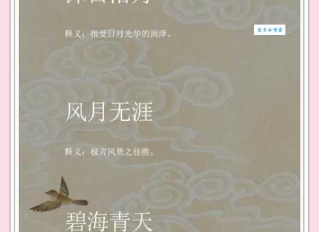成语缺月再圆是什么意思？带你了解其深刻含义