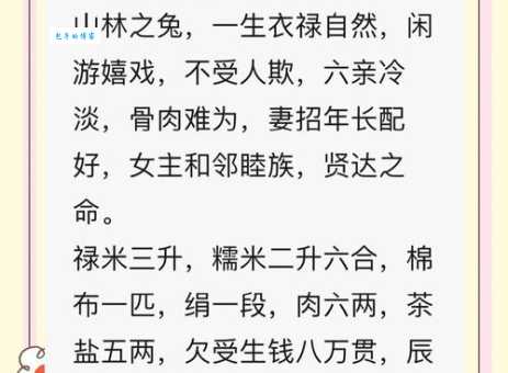 1939年和1999年出生的人是出林之兔吗？深度解读