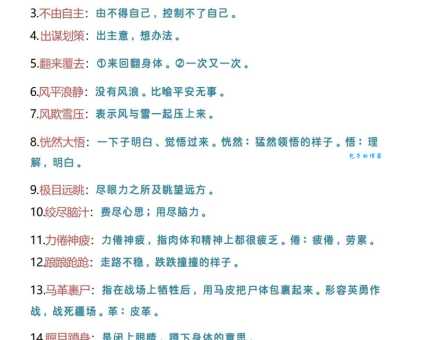 成语“喘息之机”是什么意思？深度解析其含义