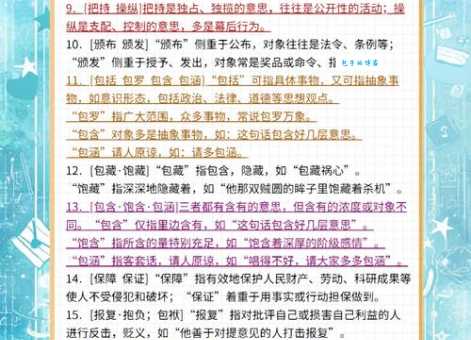 深谋远虑和谋虑深远区别在哪？彻底搞懂这两个词