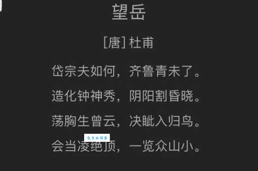 观者如山是什么意思?详解杜甫诗句典故