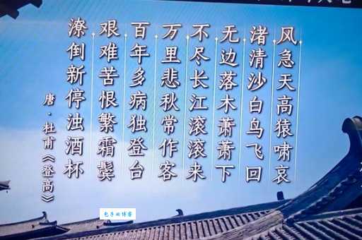 观者如山是什么意思？详解杜甫诗句典故