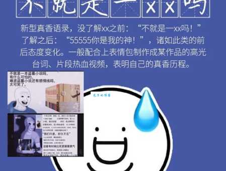 开挂是什么意思?网络流行语深度解读