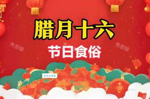 腊月是什么意思?腊月有哪些传统节日和习俗