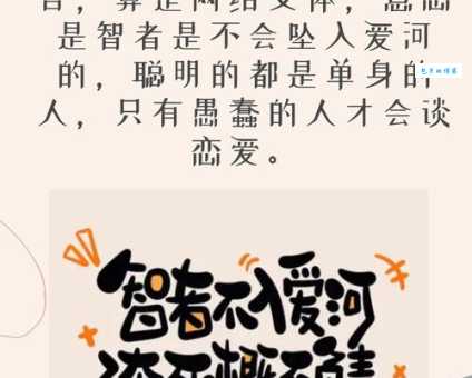 智者不入爱河下一句是啥?揭秘爱情与智慧的真谛