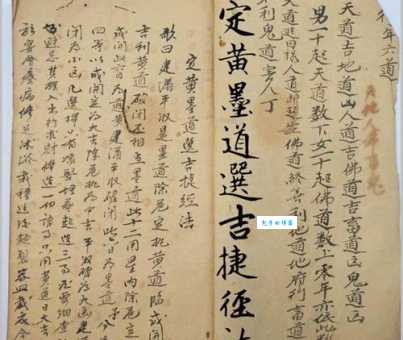 平治道涂在黄历里是什么意思?快速了解平治道涂含义