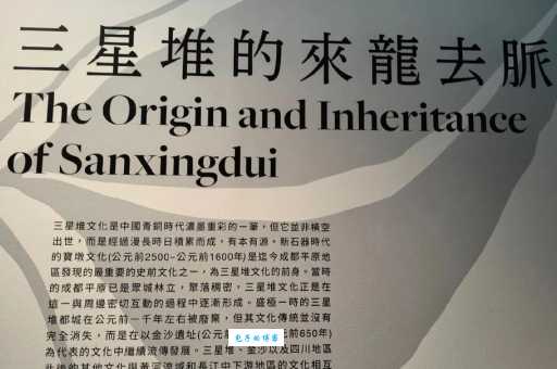 三星堆名字的由来是什么?这三个土堆有何特别之处?