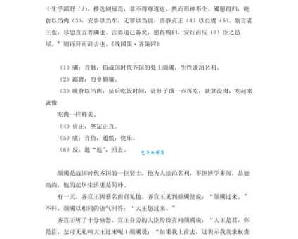 “安步当车”是什么意思?一文读懂安步当车的深刻含义