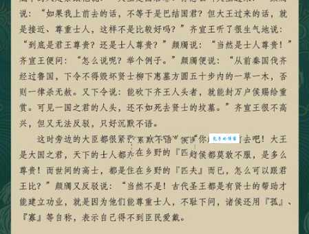“安步当车”是什么意思?一文读懂安步当车的深刻含义