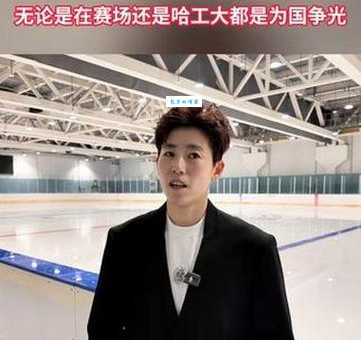 范可新个人简介:辉煌战绩与哈工大教师身份