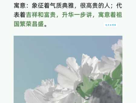 “国色天香”指的是什么花?牡丹花荣获国色天香美誉的由来