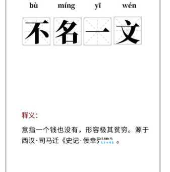 你知道“不分青红皂白”是什么意思吗？一文读懂成语含义