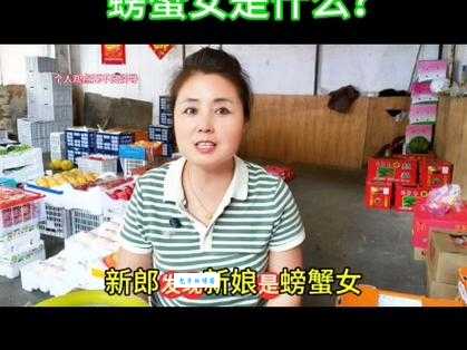 螃蟹女是什么意思网络用语?揭秘网络流行语“螃蟹女”的多种含义