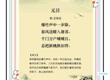 王安石的哪句诗是为有暗香来?这首诗的含义是什么