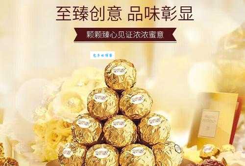 送费列罗代表什么？探秘费列罗的象征意义。