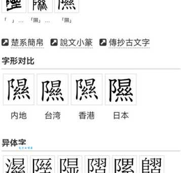 山西隰县“隰”字到底怎么读？发音详解及景区介绍