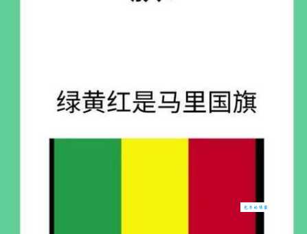 你知道黄蓝红国旗代表哪个国家吗?快来了解一下!
