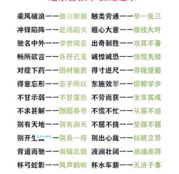 轻松理解成语开门揖盗:意思、出处、例句及近义词