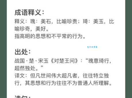 轻松理解成语开门揖盗:意思、出处、例句及近义词