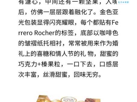 费列罗巧克力含义及象征意义,送人合适吗?