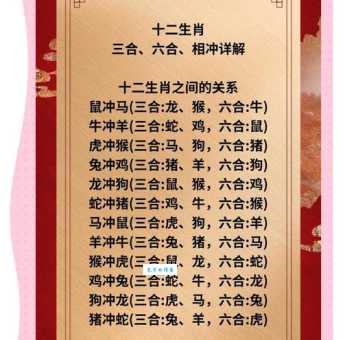 三分文雅风花月对应什么动物？生肖揭秘！