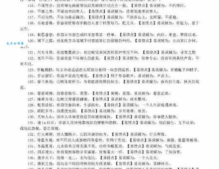 倚此为命如何理解?带你轻松掌握成语精髓