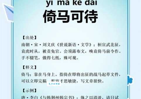 倚此为命如何理解?带你轻松掌握成语精髓