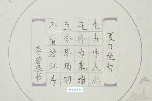 千古名句“生当作人杰死亦为鬼雄”是哪位作者的作品？