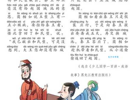 完璧归赵：那个机智救玉的赵国英雄是谁？