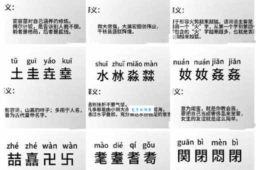 你知道三个火是什么字吗?焱字的起源和用法