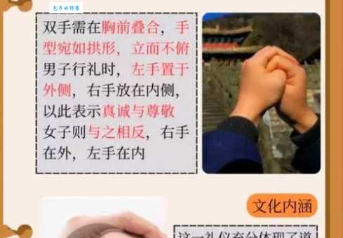 拱手作揖如何做?它背后的文化和意义