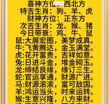 霞光万道代表什么动物？十二生肖中哪个最符合？