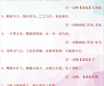 谜语:旁敲侧击指什么动物?答案让你惊奇!