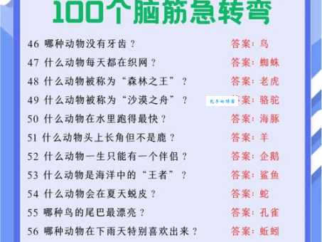 趣味谜题:炎黄子孙指什么动物?快来挑战一下!