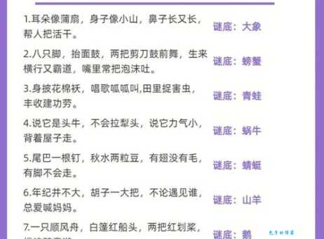 趣味谜题：炎黄子孙指什么动物？快来挑战一下！