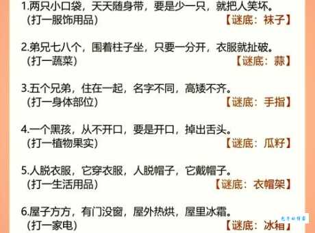 身份不明打一动物，答案让你意想不到！