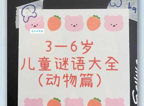 谜语:一衣带水打一动物,你知道答案吗?