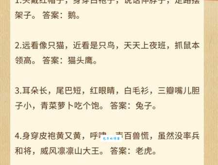 谜语:眉眼传情,打一动物,答案是什么生肖?