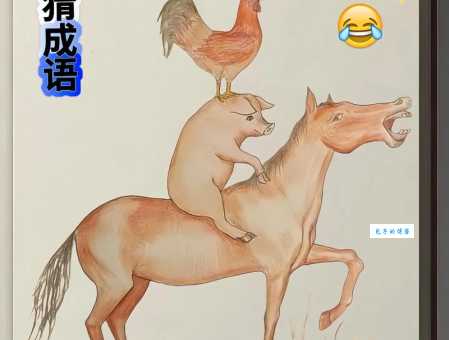 单枪匹马，猜一种动物，你猜对了吗？