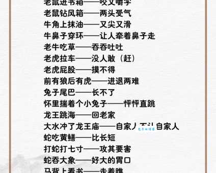 解谜：三过其门而不入，对应哪个生肖？
