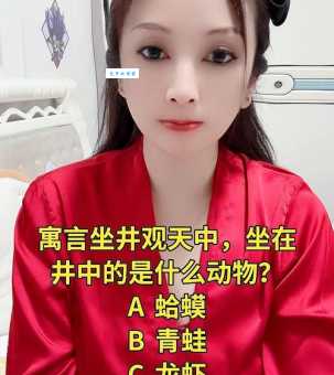 坐井观天最佳动物大揭秘,看看是不是你猜的那个!
