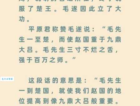 一言九鼎的动物究竟是谁?解读其背后的文化内涵