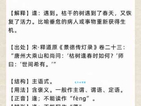 猜一猜：枯木逢春是什么生肖？多种答案让你惊奇！