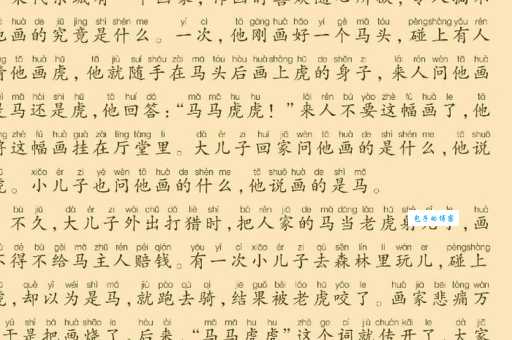 满腔热血打一生肖动物：是马？是虎？还是其他？