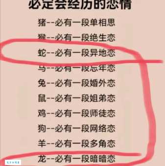 猜生肖:钻角尖专打二数,答案只有一个!