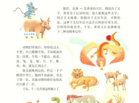 一步三思究竟指哪个生肖？揭开生肖背后的故事