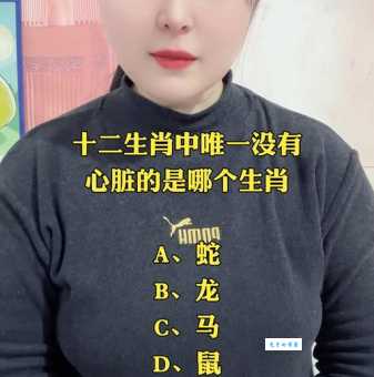 心慌意乱六神无主，代表什么动物生肖？