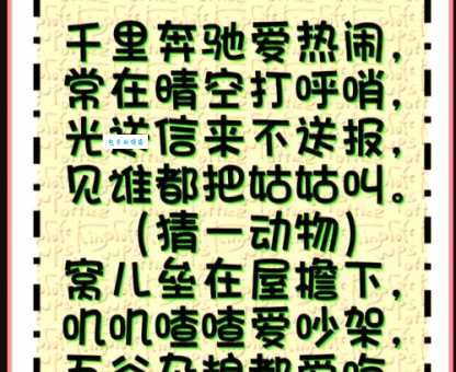 趣味谜语：千人一面打一动物，你知道答案吗？